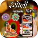 Rangoli - Best Rangoli images or videos guide Icon