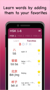 Chines Vocabulary HSK 1-6 screenshot 0