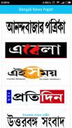 Bengali News Paper New screenshot 0