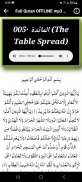 noreen muhammad full quran mp3 screenshot 4