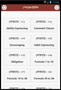 Spoken English - স্পোকেন ইংলিশ screenshot 0