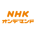 NHK on Demand