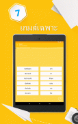 เรียนภาษาดัตช์ - 11,000 คำ screenshot 20