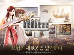 영주 : 백의 연대기 screenshot 2