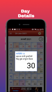 Calendar 2022 - हिंदी कैलेंडर screenshot 4