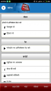 Aaj Tak Live TV News - Latest Hindi India News App screenshot 7