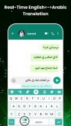 لوحة المفاتيح العربية والكتابة screenshot 5