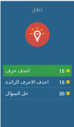 خمن اللاعب 5 screenshot 1