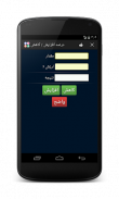 درصد ماشین حساب screenshot 4