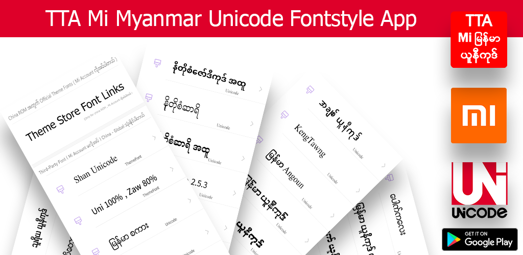 TTA Mi Myanmar Unicode Font - အန္းဒ႐ိုက္အတြက္ APK ေဒါင္းလုဒ္ | Aptoide