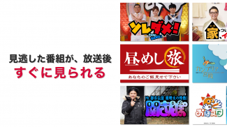 ネットもテレ東 テレビ東京の動画アプリ テレビ番組をスマホで screenshot 6