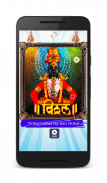 vitthal vitthal jay hari screenshot 0