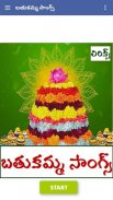 Bathukamma Song Lyrics Telugu screenshot 1