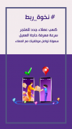 rbt business | ربط اعمال screenshot 3