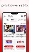 Telugu News App: Top Telugu News & Daily Astrology screenshot 1
