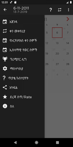 Calendar Ethiopian 9 0 4 Download Android Apk Aptoide