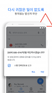 Google의 전화 앱 - 발신번호 표시 및 스팸 차단 screenshot 1