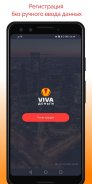 VIVA Деньги - Займы на карту screenshot 3