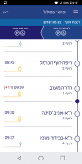 רכבת ישראל -Israel Railways screenshot 5