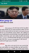 नेता जीवनी -  Leader biography screenshot 2