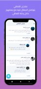 تحدي التعافي | لعلاج الإدمان screenshot 0