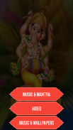 Sri Ganesh Gayatri Mantra (Lyrics) screenshot 7