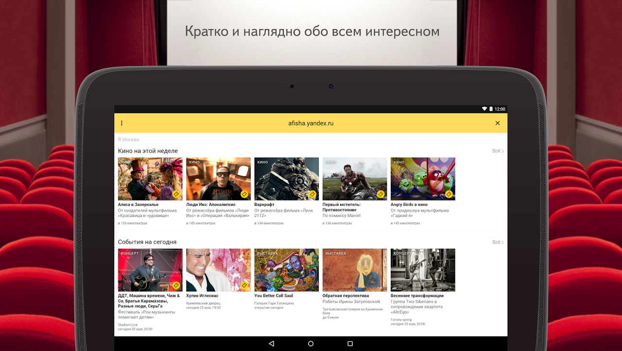 Яндекс Старт - Загрузить APK для Android | Aptoide