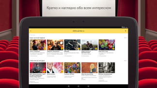 Yandex screenshot 11