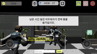 Hide And Seek Together screenshot 6