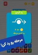 !نیم کلمه : بازی معمایی هیجان انگیز screenshot 2