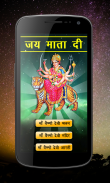 Vaishno Mata screenshot 1