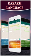 Kazakh keyboard AJH: Kazakh Language keyboard screenshot 4