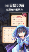 Japanese Alphabet 50 sounds -Beginners Quest screenshot 2