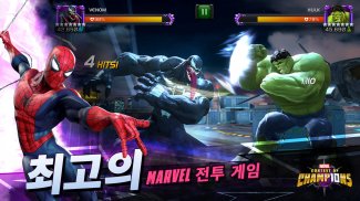 Marvel 올스타 배틀 screenshot 0