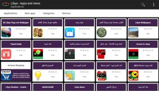 Libyan apps screenshot 4
