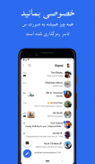 Signal Private Messenger screenshot 2