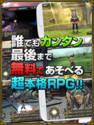 イルーナ戦記オンライン MMORPG screenshot 3