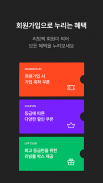 리빙픽- 일상이 즐거워지는 생활편의점 screenshot 9