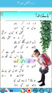 Urdu Qaida Part 3 ( Urdu Poems and Stories ) screenshot 7