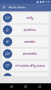 100000+ Telugu Vantalu screenshot 0