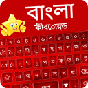 Bangla keyboard - Bangla App