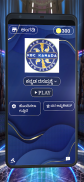 KBC QUIZ GAME IN KANNADA screenshot 7