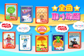 Eテレ おやこでリズムあそび screenshot 9