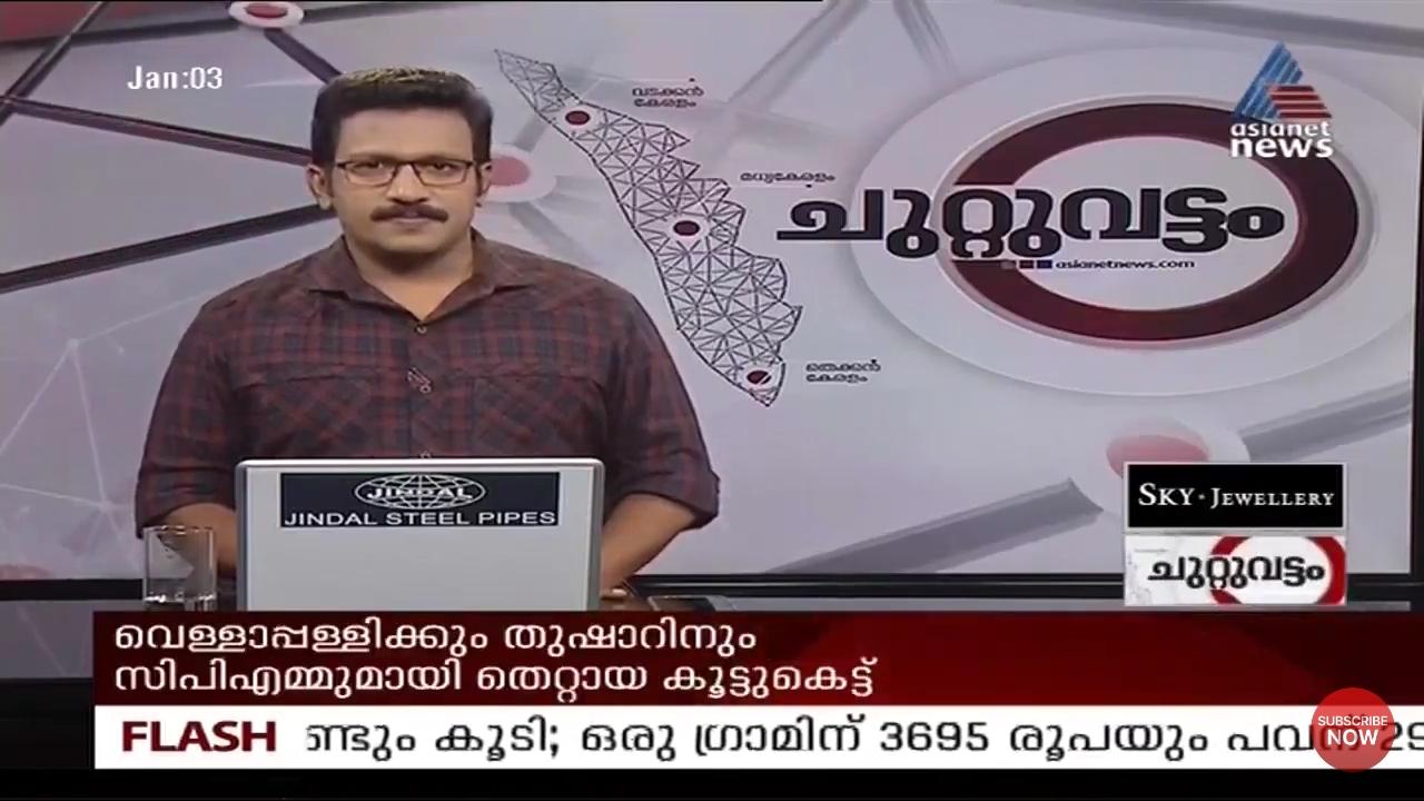 Malayalam news live streaming hot sale