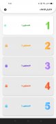 اختبار الذكاء | IQ Test screenshot 3