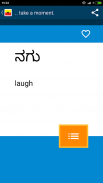 Beginner Kannada screenshot 4