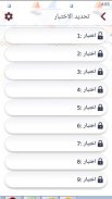 اختبار رخصة القيادة فى لبنان screenshot 6