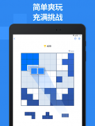 Blockudoku - 木块拼图游戏 screenshot 9