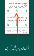 Urdu Status - Urdu Poetry screenshot 2