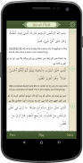 Surah Mulk (Qari Sudais) screenshot 2